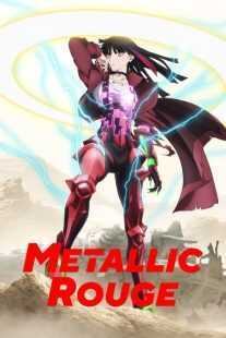 انیمه Metallic Rouge