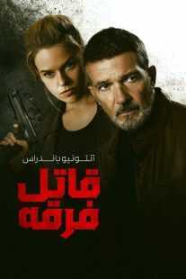 فیلم Cult Killer 2024