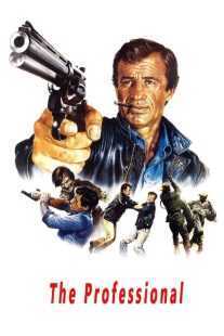 فیلم The Professional 1981