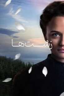 فیلم Uglies 2024