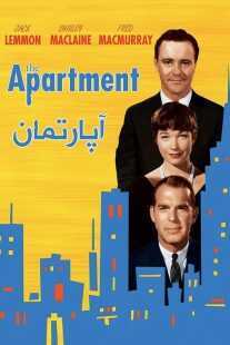 فیلم The Apartment 1960