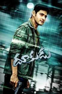 فیلم هندی Dookudu 2011