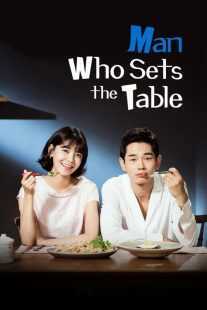 سریال کره‌ای Man Who Sets the Table