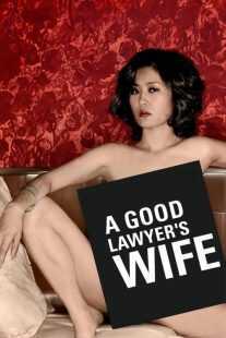 فیلم کره‌ای A Good Lawyer’s Wife 2003
