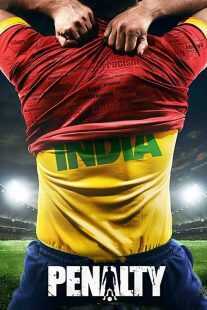 فیلم هندی Penalty 2019