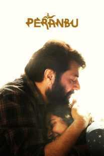 فیلم هندی Peranbu 2018
