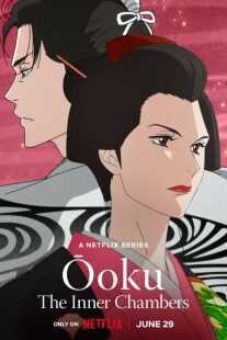 انیمه Ooku: The Inner Chambers