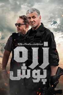 فیلم Armor 2024