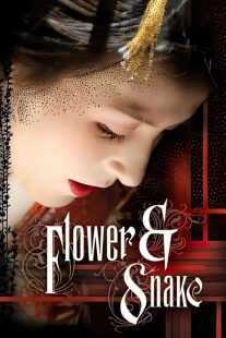 فیلم Flower and Snake 2004
