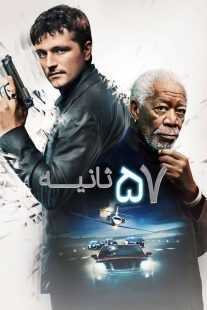فیلم 57 Seconds 2023