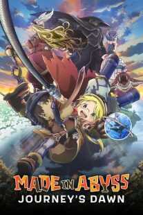 انیمه Made in Abyss: Journey’s Dawn 2019