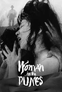 فیلم Woman in the Dunes 1964