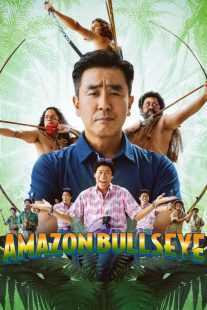 فیلم کره‌ای Amazon Bullseye 2024