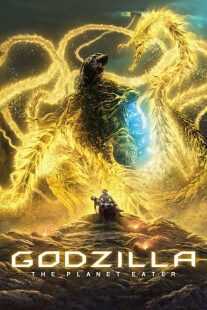 انیمه Godzilla: The Planet Eater 2018