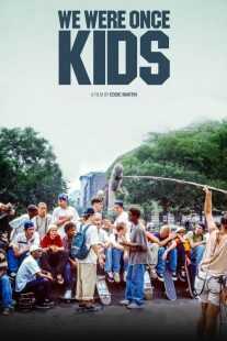 مستند We Were Once Kids 2021