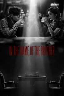 سریال In the Name of the Brother