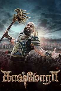 فیلم هندی Kaashmora 2016
