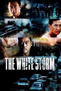 فیلم The White Storm 2013