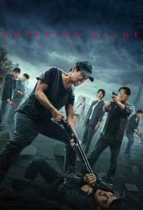 فیلم Hovering Blade 2024