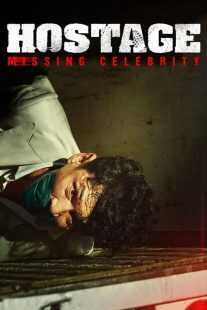 فیلم کره ای Hostage: Missing Celebrity 2021