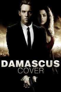 فیلم Damascus Cover 2017