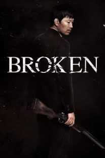 فیلم کره‌ای Broken 2014
