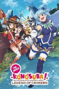 انیمه Konosuba!: God’s Blessing on This Wonderful World! – Legend of Crimson 2019