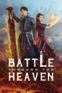 سریال چینی Battle Through the Heaven