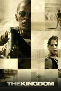 فیلم The Kingdom 2007