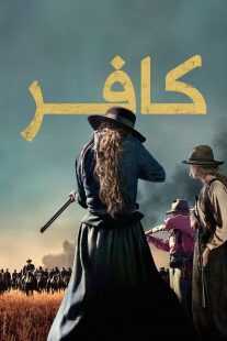 سریال Godless