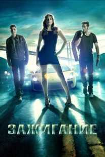 فیلم Combustion 2013
