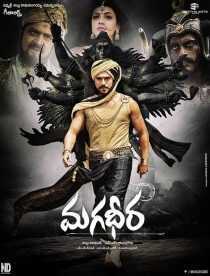 فیلم هندی Magadheera 2009