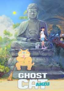 انیمه Ghost Cat Anzu 2024
