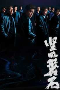 فیلم Under the Light 2023