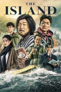 فیلم The Island 2018