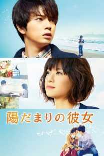 فیلم The Girl in the Sun 2013
