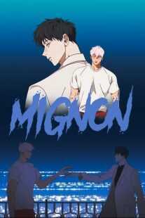 انیمیشن Mignon