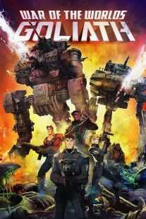 انیمه War of the Worlds: Goliath 2012