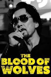 فیلم The Blood of Wolves 2018