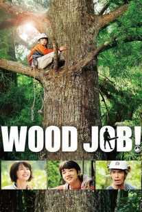 فیلم Wood Job! 2014