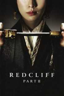 فیلم کره ای Red Cliff II 2009