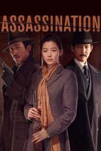 فیلم کره‌ای Assassination 2015