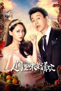 سریال Love Actually