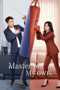 سریال Master of My Own