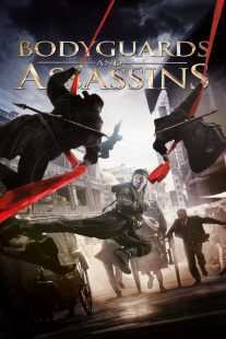 فیلم Bodyguards and Assassins 2009