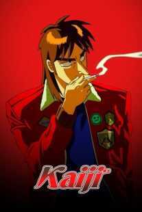 انیمه Gyakkyô burai Kaiji