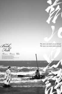 فیلم کره ای The Book of Fish 2021