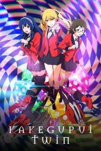 انیمه Kakegurui Twin