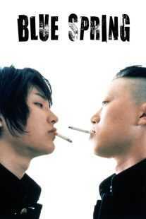 فیلم Blue Spring 2001