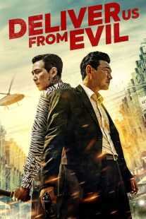 فیلم Deliver Us from Evil 2020